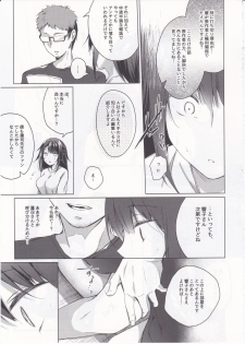 (C96) [Hirahira (Hirari)] Comitia Shucchou Henshuubu ni Itta Hi kara Tsuma no Yousu ga... - page 10