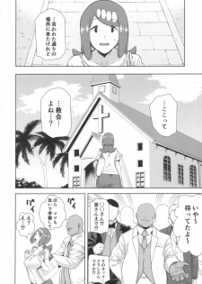 (COMIC1☆16) [DOLL PLAY (Kurosu Gatari)] Alola no Yoru no Sugata 6 (Pokémon Sun and Moon) - page 5
