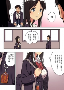 [Surumenium (Taniguchi Daisuke)] Kimi no Namida no Riyuu o Ore wa Mada Shiranai. - page 31