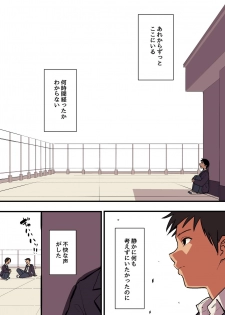 [Surumenium (Taniguchi Daisuke)] Kimi no Namida no Riyuu o Ore wa Mada Shiranai. - page 34
