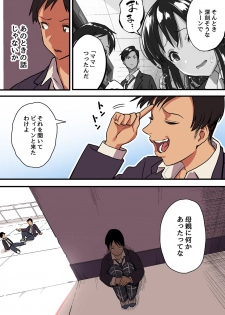 [Surumenium (Taniguchi Daisuke)] Kimi no Namida no Riyuu o Ore wa Mada Shiranai. - page 36
