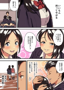 [Surumenium (Taniguchi Daisuke)] Kimi no Namida no Riyuu o Ore wa Mada Shiranai. - page 9