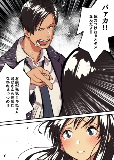 [Surumenium (Taniguchi Daisuke)] Kimi no Namida no Riyuu o Ore wa Mada Shiranai. - page 43