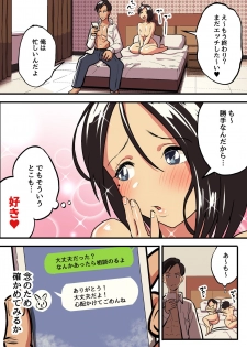 [Surumenium (Taniguchi Daisuke)] Kimi no Namida no Riyuu o Ore wa Mada Shiranai. - page 23