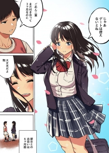 [Surumenium (Taniguchi Daisuke)] Kimi no Namida no Riyuu o Ore wa Mada Shiranai. - page 3