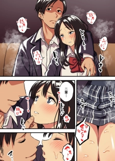 [Surumenium (Taniguchi Daisuke)] Kimi no Namida no Riyuu o Ore wa Mada Shiranai. - page 48