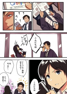 [Surumenium (Taniguchi Daisuke)] Kimi no Namida no Riyuu o Ore wa Mada Shiranai. - page 12