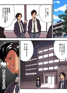 [Surumenium (Taniguchi Daisuke)] Kimi no Namida no Riyuu o Ore wa Mada Shiranai. - page 24