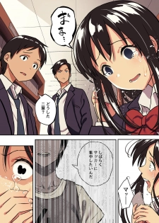 [Surumenium (Taniguchi Daisuke)] Kimi no Namida no Riyuu o Ore wa Mada Shiranai. - page 15