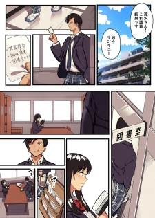 [Surumenium (Taniguchi Daisuke)] Kimi no Namida no Riyuu o Ore wa Mada Shiranai. - page 10