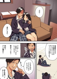 [Surumenium (Taniguchi Daisuke)] Kimi no Namida no Riyuu o Ore wa Mada Shiranai. - page 49