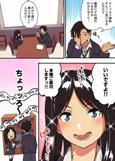 [Surumenium (Taniguchi Daisuke)] Kimi no Namida no Riyuu o Ore wa Mada Shiranai. - page 13