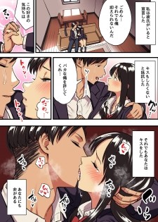 [Surumenium (Taniguchi Daisuke)] Kimi no Namida no Riyuu o Ore wa Mada Shiranai. - page 50