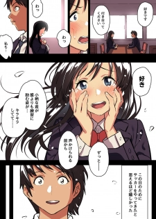 [Surumenium (Taniguchi Daisuke)] Kimi no Namida no Riyuu o Ore wa Mada Shiranai. - page 5