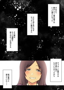 [Surumenium (Taniguchi Daisuke)] Kimi no Namida no Riyuu o Ore wa Mada Shiranai. - page 29