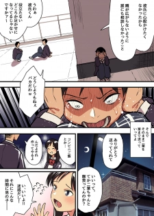 [Surumenium (Taniguchi Daisuke)] Kimi no Namida no Riyuu o Ore wa Mada Shiranai. - page 42