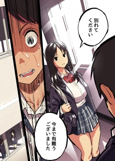 [Surumenium (Taniguchi Daisuke)] Kimi no Namida no Riyuu o Ore wa Mada Shiranai. - page 32