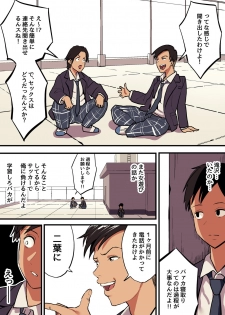 [Surumenium (Taniguchi Daisuke)] Kimi no Namida no Riyuu o Ore wa Mada Shiranai. - page 35