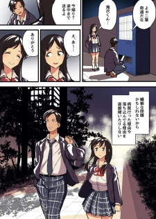 [Surumenium (Taniguchi Daisuke)] Kimi no Namida no Riyuu o Ore wa Mada Shiranai. - page 38