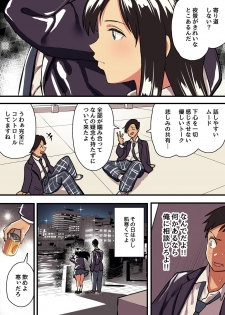 [Surumenium (Taniguchi Daisuke)] Kimi no Namida no Riyuu o Ore wa Mada Shiranai. - page 40
