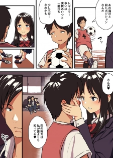 [Surumenium (Taniguchi Daisuke)] Kimi no Namida no Riyuu o Ore wa Mada Shiranai. - page 7