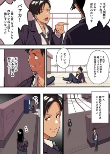 [Surumenium (Taniguchi Daisuke)] Kimi no Namida no Riyuu o Ore wa Mada Shiranai. - page 37