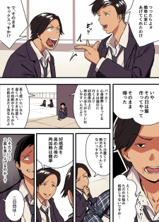 [Surumenium (Taniguchi Daisuke)] Kimi no Namida no Riyuu o Ore wa Mada Shiranai. - page 44