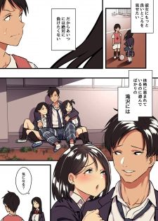 [Surumenium (Taniguchi Daisuke)] Kimi no Namida no Riyuu o Ore wa Mada Shiranai. - page 6