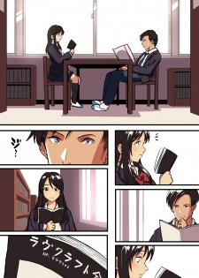 [Surumenium (Taniguchi Daisuke)] Kimi no Namida no Riyuu o Ore wa Mada Shiranai. - page 11