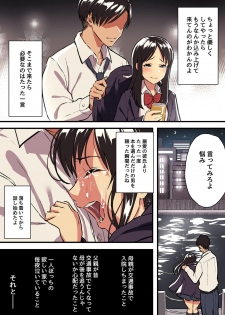 [Surumenium (Taniguchi Daisuke)] Kimi no Namida no Riyuu o Ore wa Mada Shiranai. - page 41