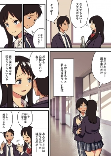 [Surumenium (Taniguchi Daisuke)] Kimi no Namida no Riyuu o Ore wa Mada Shiranai. - page 28