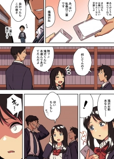 [Surumenium (Taniguchi Daisuke)] Kimi no Namida no Riyuu o Ore wa Mada Shiranai. - page 14