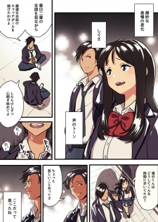 [Surumenium (Taniguchi Daisuke)] Kimi no Namida no Riyuu o Ore wa Mada Shiranai. - page 39