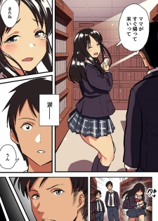 [Surumenium (Taniguchi Daisuke)] Kimi no Namida no Riyuu o Ore wa Mada Shiranai. - page 16