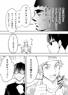 [STUDIO HUAN (Raidon)] Panpan Travelers Hakata Shuudan Rape Ryokou - page 42