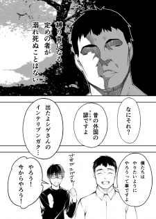 [STUDIO HUAN (Raidon)] Panpan Travelers Hakata Shuudan Rape Ryokou - page 41
