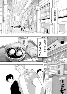 [STUDIO HUAN (Raidon)] Panpan Travelers Hakata Shuudan Rape Ryokou - page 23