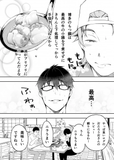 [STUDIO HUAN (Raidon)] Panpan Travelers Hakata Shuudan Rape Ryokou - page 13