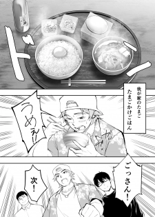 [STUDIO HUAN (Raidon)] Panpan Travelers Hakata Shuudan Rape Ryokou - page 37