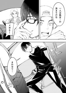 [STUDIO HUAN (Raidon)] Panpan Travelers Hakata Shuudan Rape Ryokou - page 49