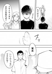 [STUDIO HUAN (Raidon)] Panpan Travelers Hakata Shuudan Rape Ryokou - page 40