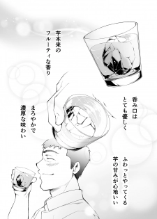 [STUDIO HUAN (Raidon)] Panpan Travelers Hakata Shuudan Rape Ryokou - page 27