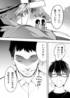 [STUDIO HUAN (Raidon)] Panpan Travelers Hakata Shuudan Rape Ryokou - page 48