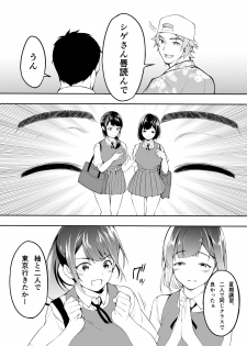[STUDIO HUAN (Raidon)] Panpan Travelers Hakata Shuudan Rape Ryokou - page 46