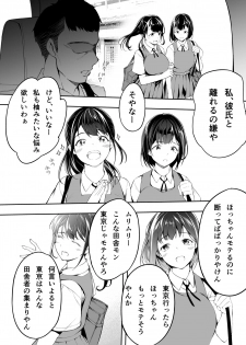 [STUDIO HUAN (Raidon)] Panpan Travelers Hakata Shuudan Rape Ryokou - page 47