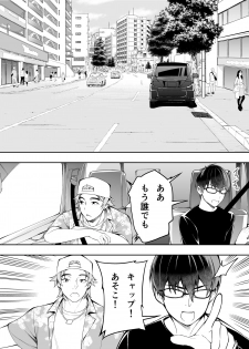 [STUDIO HUAN (Raidon)] Panpan Travelers Hakata Shuudan Rape Ryokou - page 43