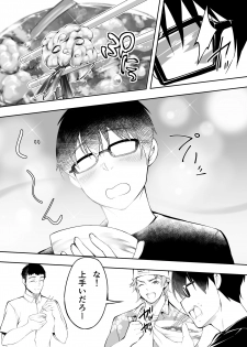 [STUDIO HUAN (Raidon)] Panpan Travelers Hakata Shuudan Rape Ryokou - page 12