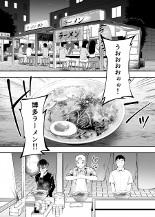 [STUDIO HUAN (Raidon)] Panpan Travelers Hakata Shuudan Rape Ryokou - page 24