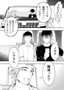 [STUDIO HUAN (Raidon)] Panpan Travelers Hakata Shuudan Rape Ryokou - page 6
