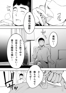[STUDIO HUAN (Raidon)] Panpan Travelers Hakata Shuudan Rape Ryokou - page 31